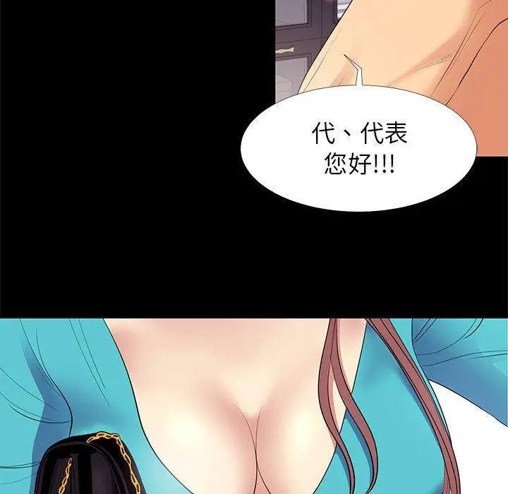 漫画《OL福利社》第8话第15张图