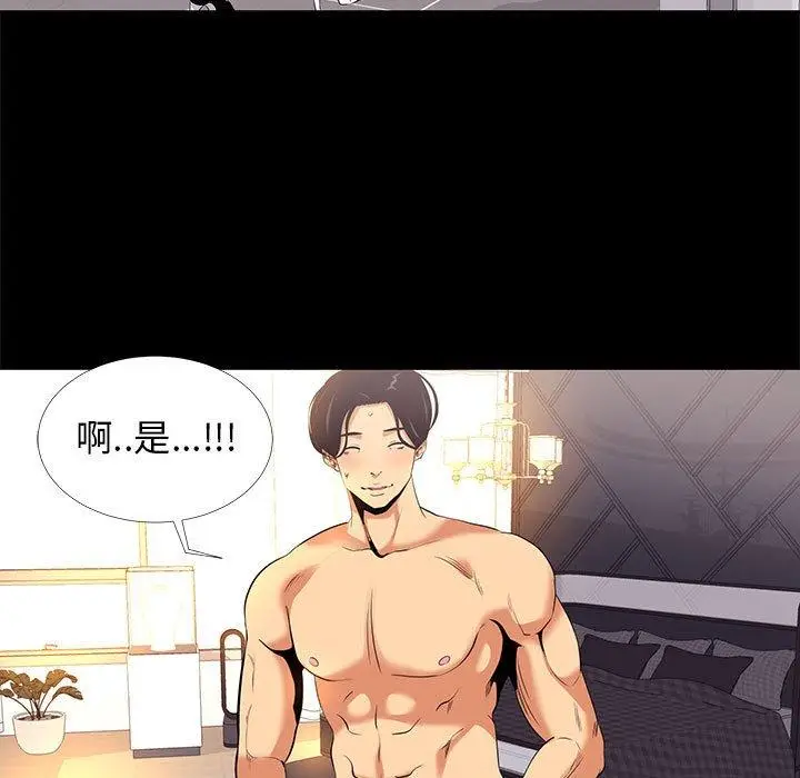 漫画《OL福利社》第8话第23张图