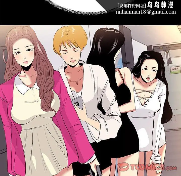漫画《OL福利社》第8话第52张图