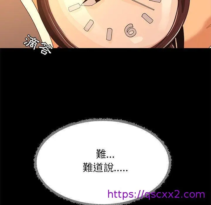 漫画《OL福利社》第8话第57张图