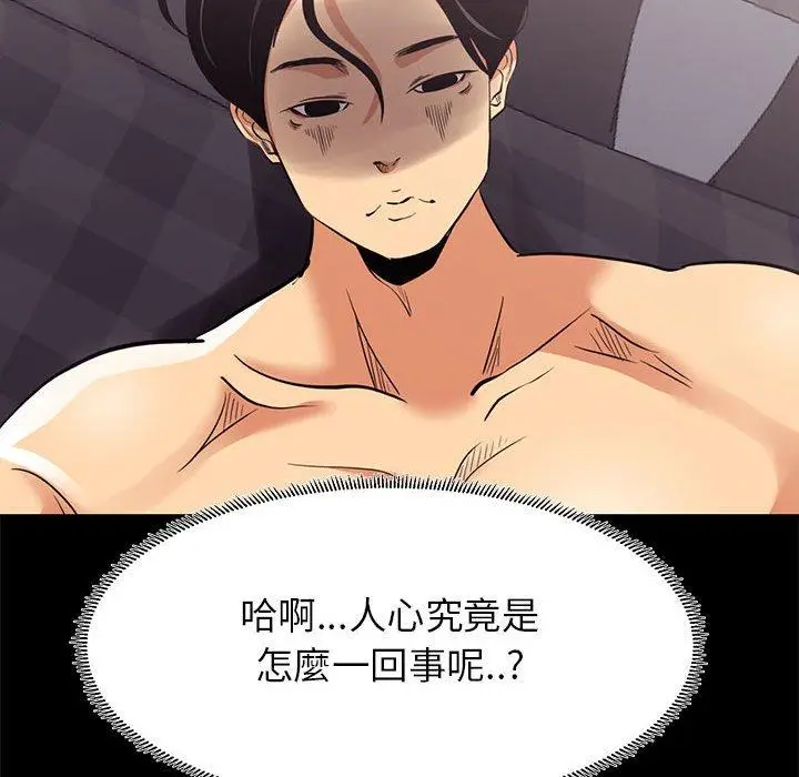 漫画《OL福利社》第8话第6张图