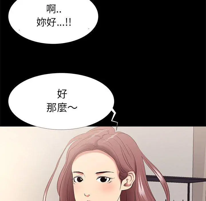 漫画《OL福利社》第8话第66张图