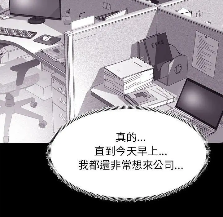 漫画《OL福利社》第8话第7张图