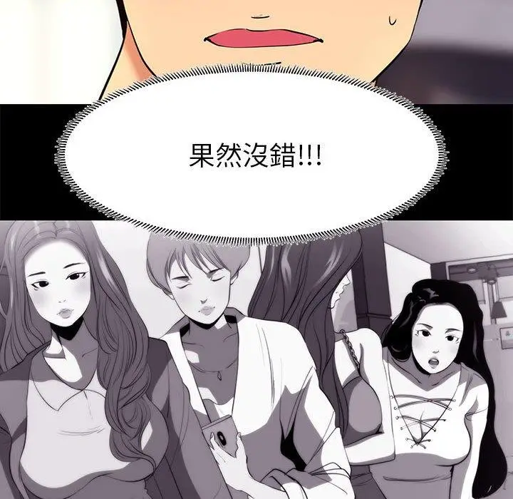 漫画《OL福利社》第8话第74张图