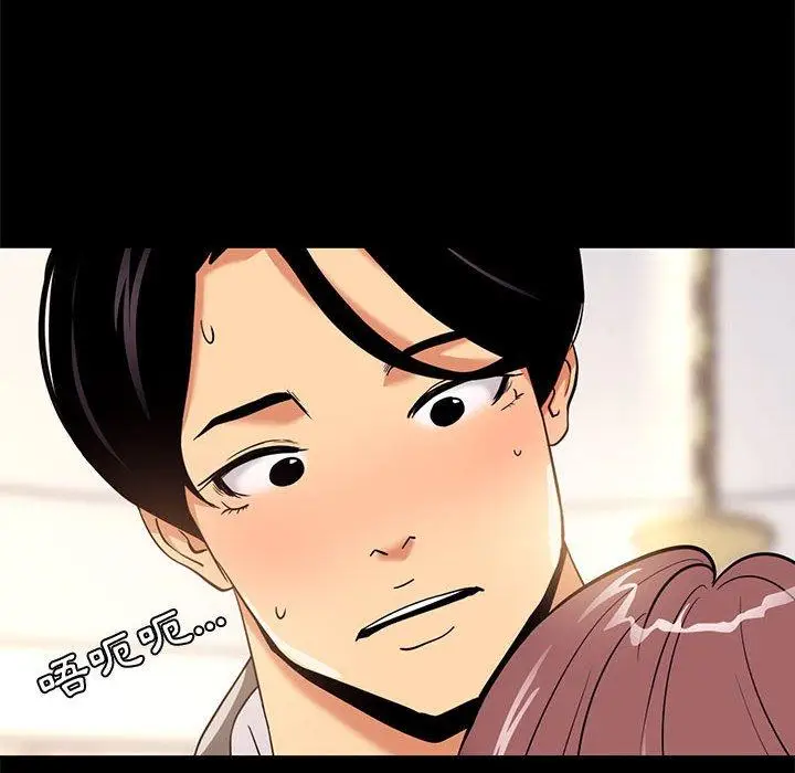 漫画《OL福利社》第8话第80张图
