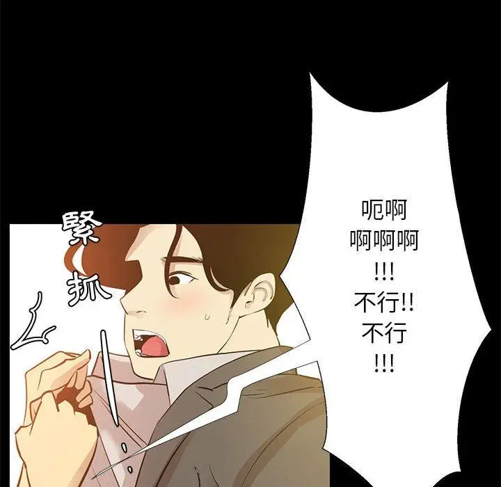 漫画《OL福利社》第40话第102张图