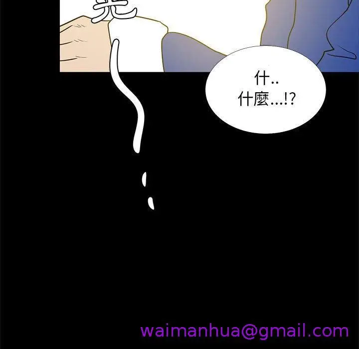 漫画《OL福利社》第40话第109张图
