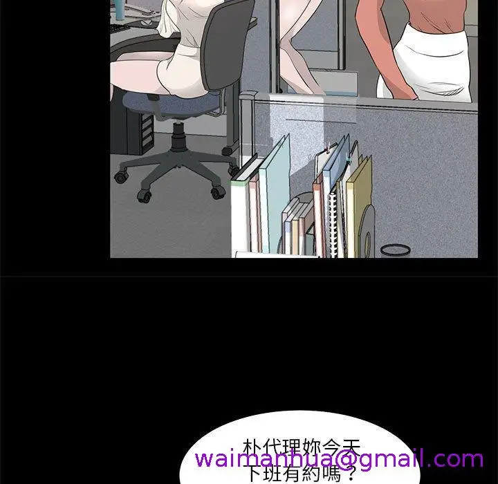 漫画《OL福利社》第40话第53张图