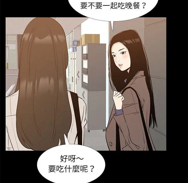 漫画《OL福利社》第40话第54张图