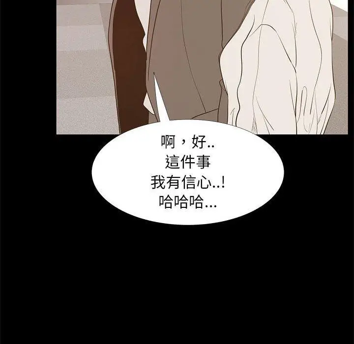 漫画《OL福利社》第40话第80张图