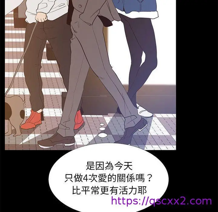 漫画《OL福利社》第40话第89张图