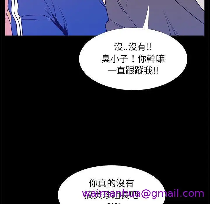 漫画《OL福利社》第40话第93张图