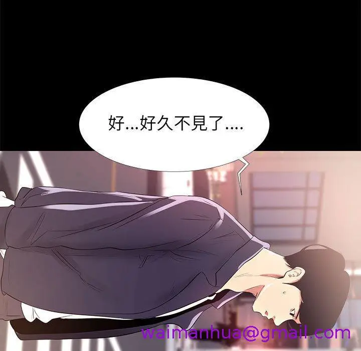 漫画《OL福利社》第14话第101张图