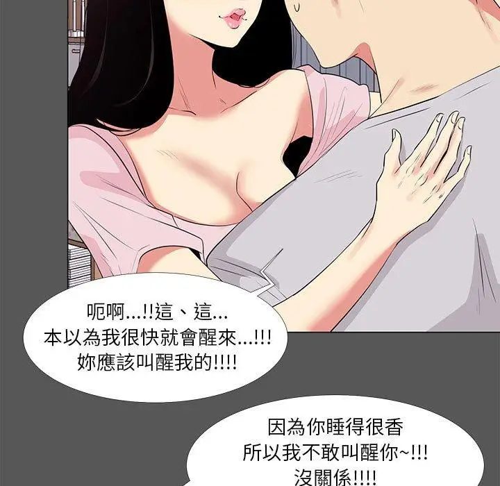漫画《OL福利社》第14话第23张图