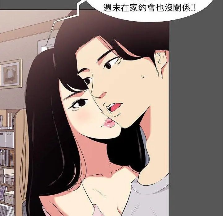 漫画《OL福利社》第14话第24张图