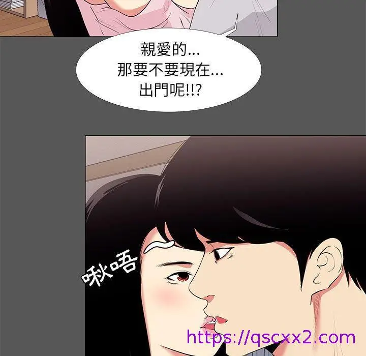 漫画《OL福利社》第14话第25张图