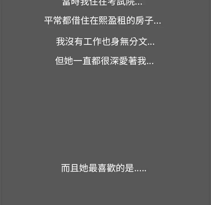 漫画《OL福利社》第14话第30张图