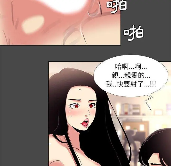 漫画《OL福利社》第14话第40张图
