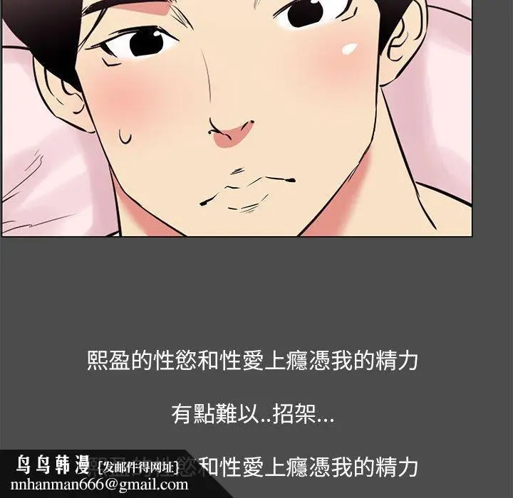 漫画《OL福利社》第14话第55张图