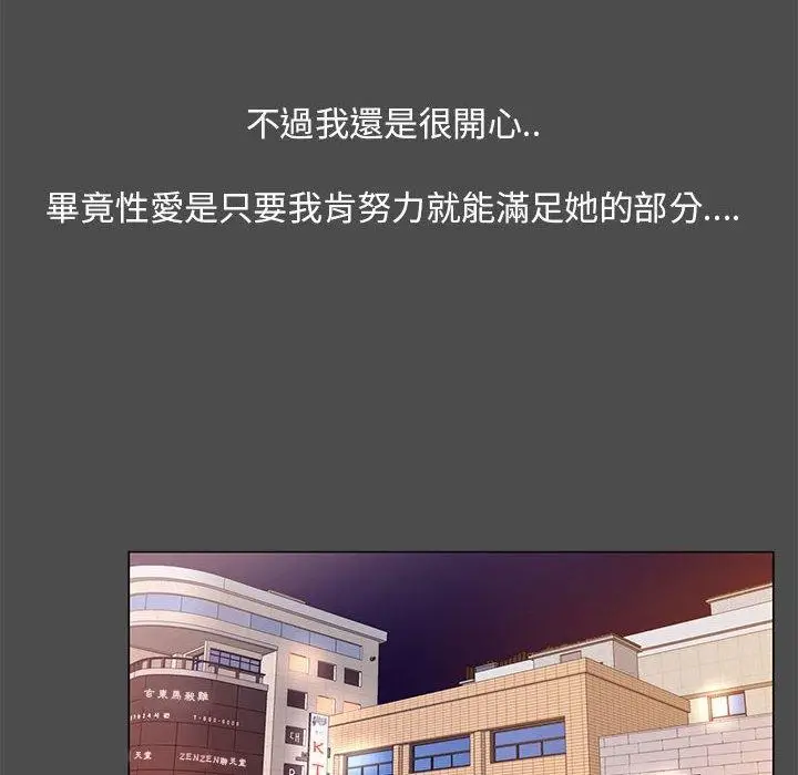漫画《OL福利社》第14话第56张图