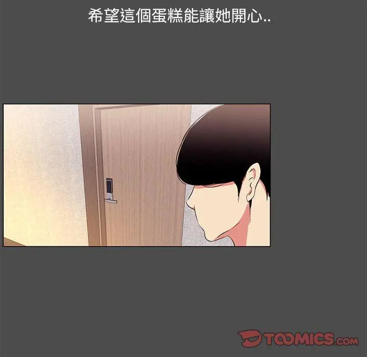 漫画《OL福利社》第14话第62张图