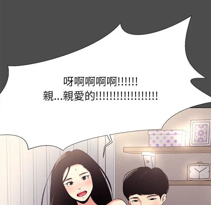 漫画《OL福利社》第14话第68张图