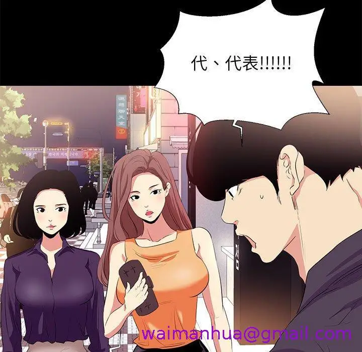 漫画《OL福利社》第14话第85张图
