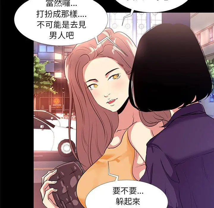 漫画《OL福利社》第14话第91张图