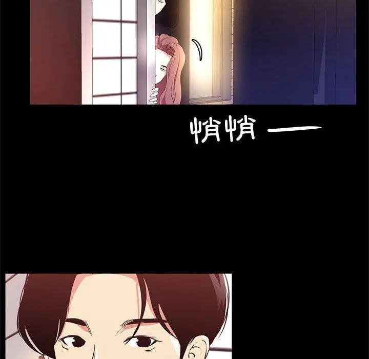 漫画《OL福利社》第14话第94张图
