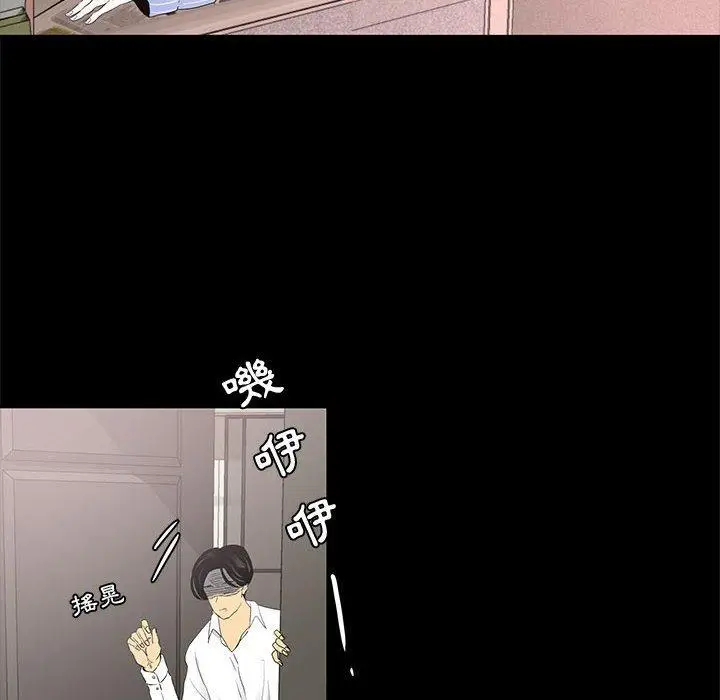 漫画《OL福利社》第5话第10张图