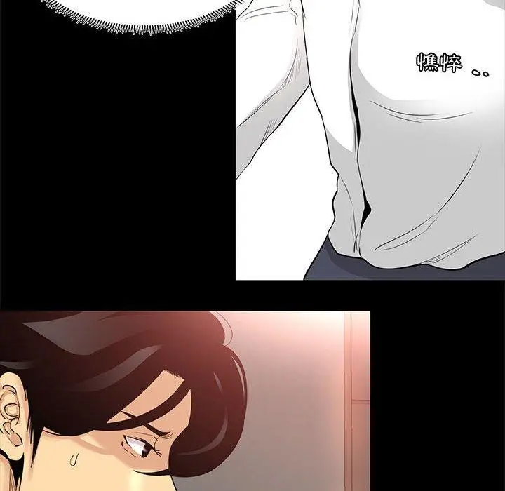 漫画《OL福利社》第5话第12张图