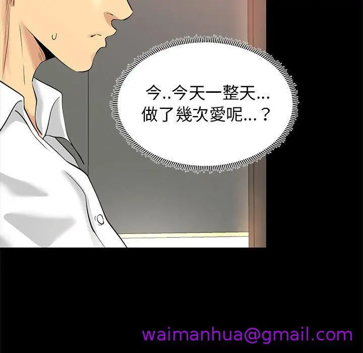 漫画《OL福利社》第5话第13张图