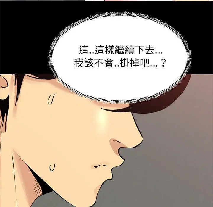 漫画《OL福利社》第5话第18张图
