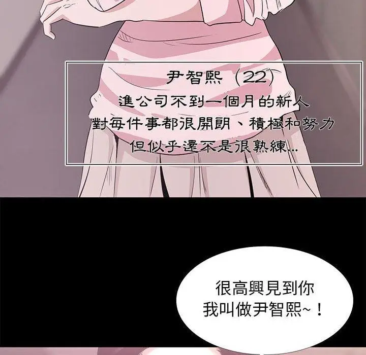 漫画《OL福利社》第5话第22张图