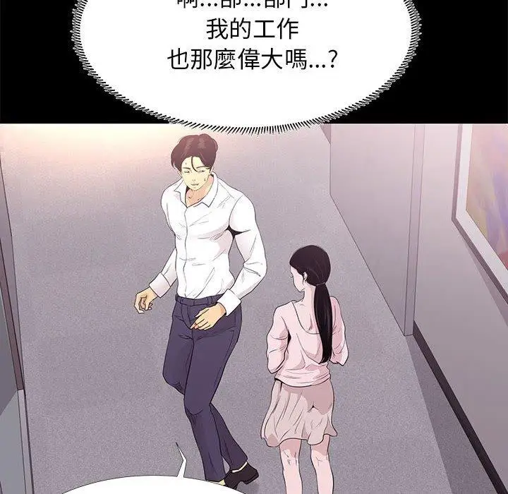 漫画《OL福利社》第5话第24张图