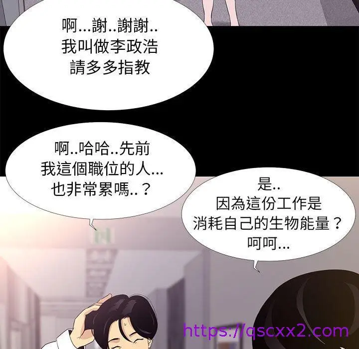 漫画《OL福利社》第5话第25张图