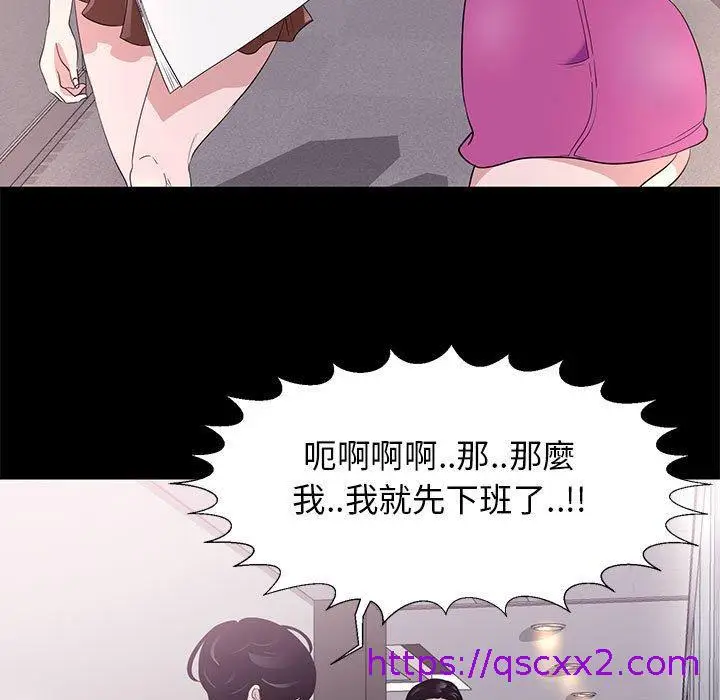 漫画《OL福利社》第5话第33张图