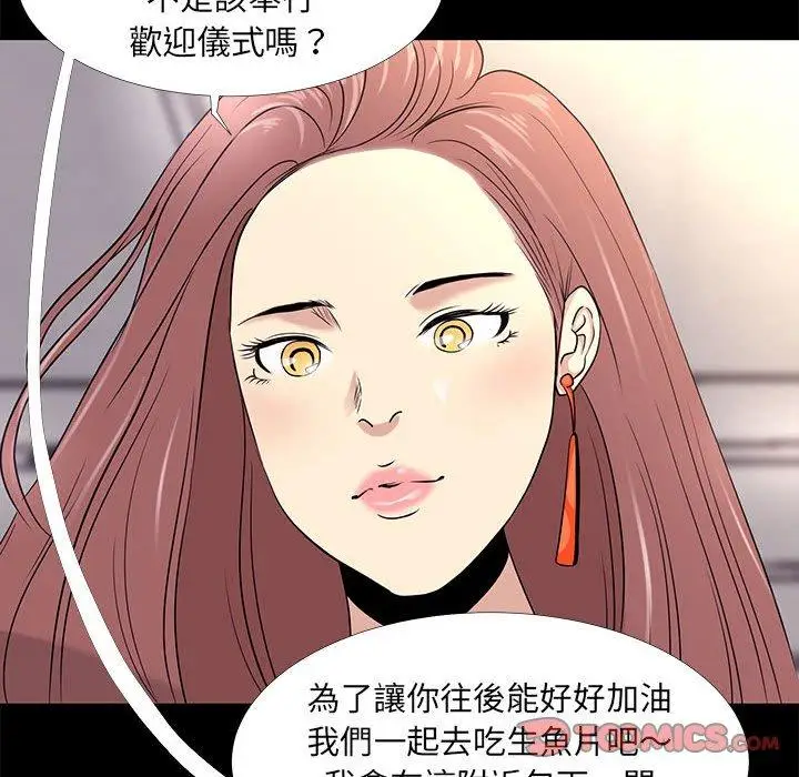 漫画《OL福利社》第5话第38张图
