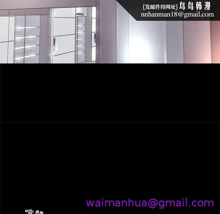 漫画《OL福利社》第5话第53张图