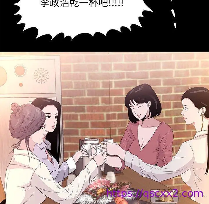 漫画《OL福利社》第5话第57张图