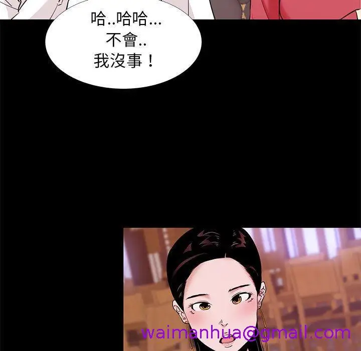 漫画《OL福利社》第5话第61张图
