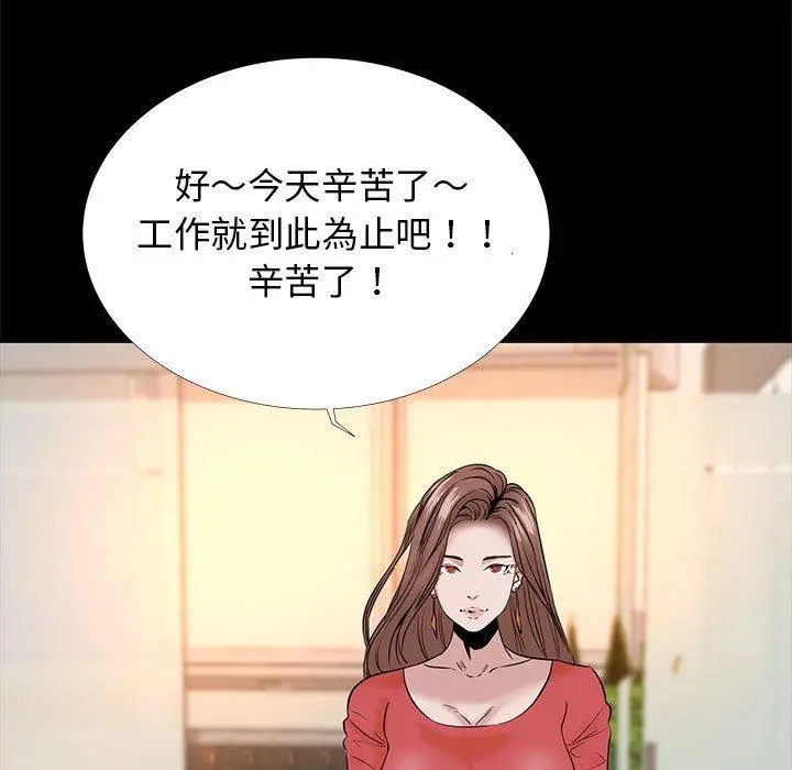 漫画《OL福利社》第5话第7张图