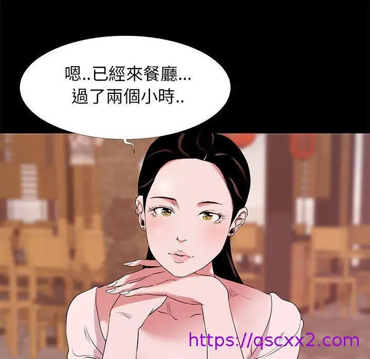 漫画《OL福利社》第5话第81张图