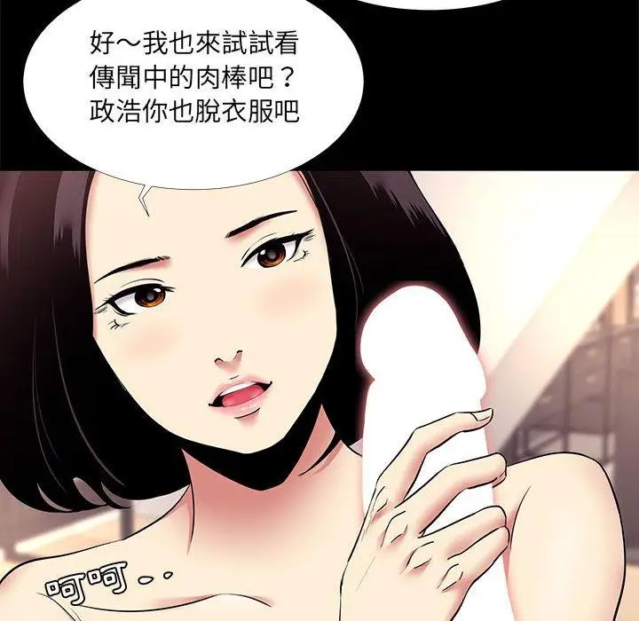 漫画《OL福利社》第10话第14张图