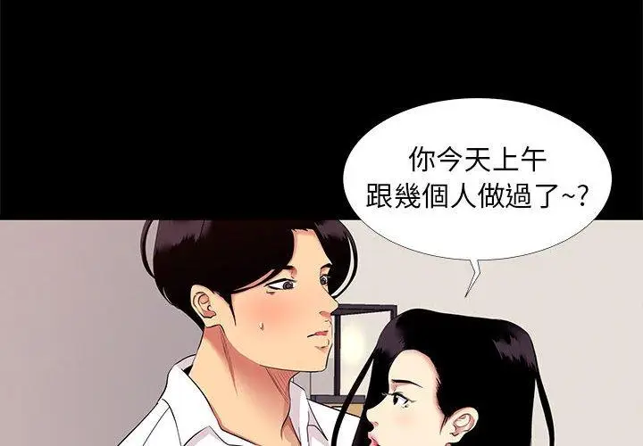 漫画《OL福利社》第10话第4张图