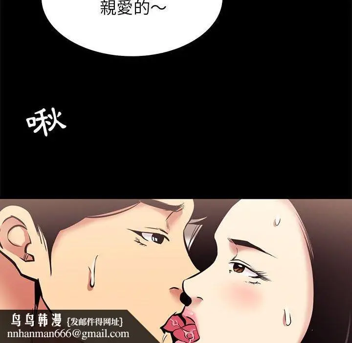 漫画《OL福利社》第10话第50张图