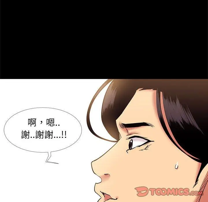 漫画《OL福利社》第10话第62张图