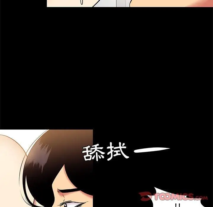 漫画《OL福利社》第10话第82张图