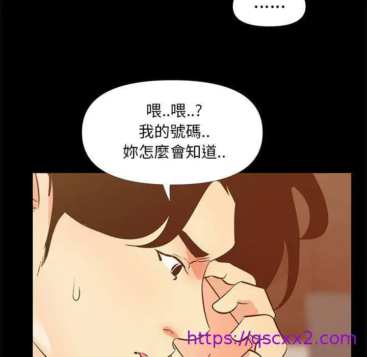 漫画《OL福利社》第29话第17张图