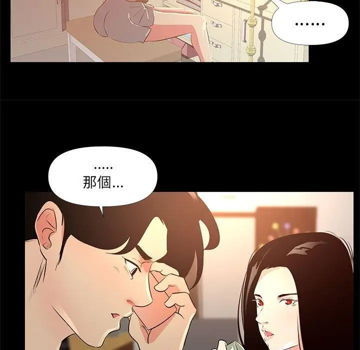 漫画《OL福利社》第29话第19张图